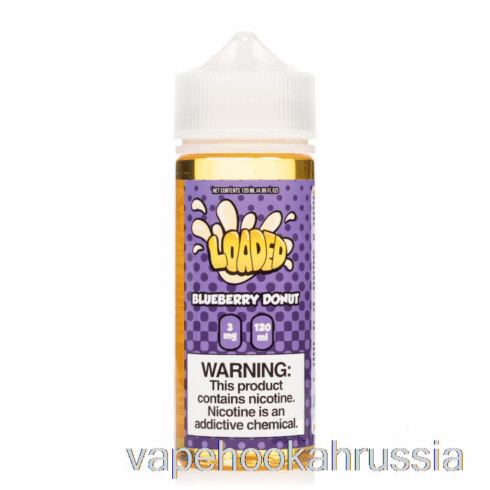 Vape Russia Blueberry Donut - загруженная жидкость для электронных сигарет - безжалостные пары - 120 мл 0 мг